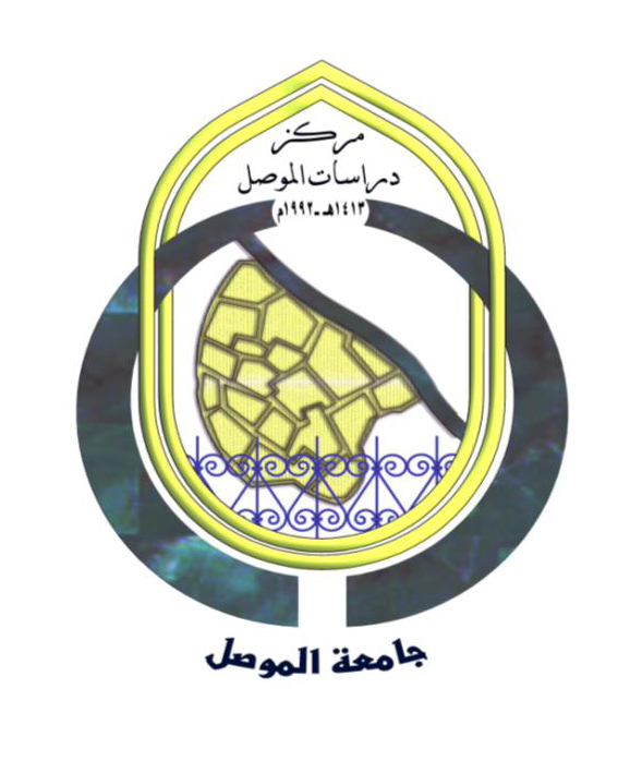 دراسات موصلية